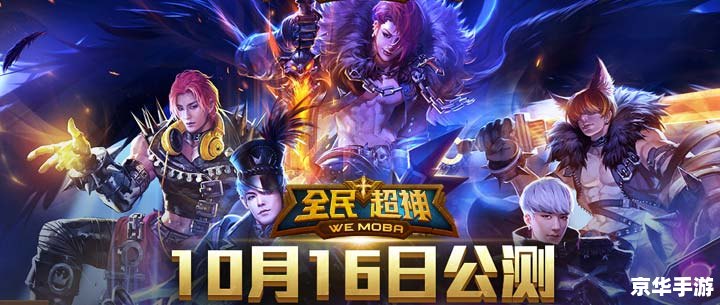英雄联盟季前赛：全新赛季的前奏与预热