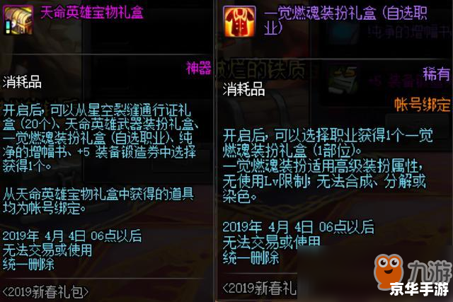 DNF英雄级：挑战与荣耀并存