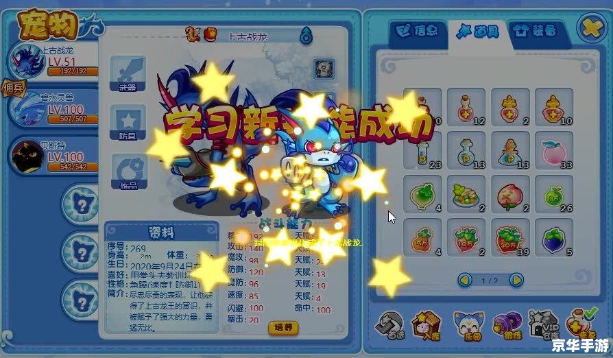 洛克王国神宠有哪些 洛克王国神宠有哪些