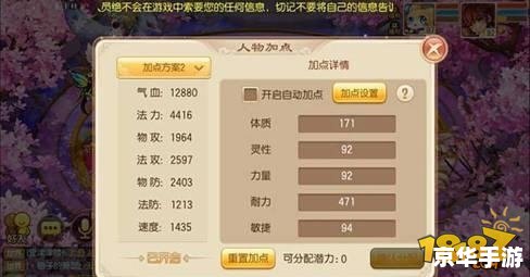 梦幻诛仙2天音加点方案分析与探讨 梦幻诛仙2天音加点方案分析与探讨