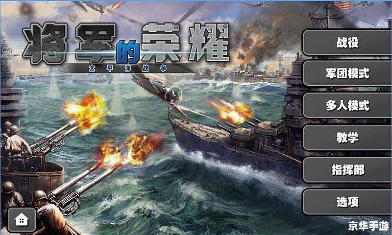 三国志8中文版：体验古代战争的智慧与荣耀