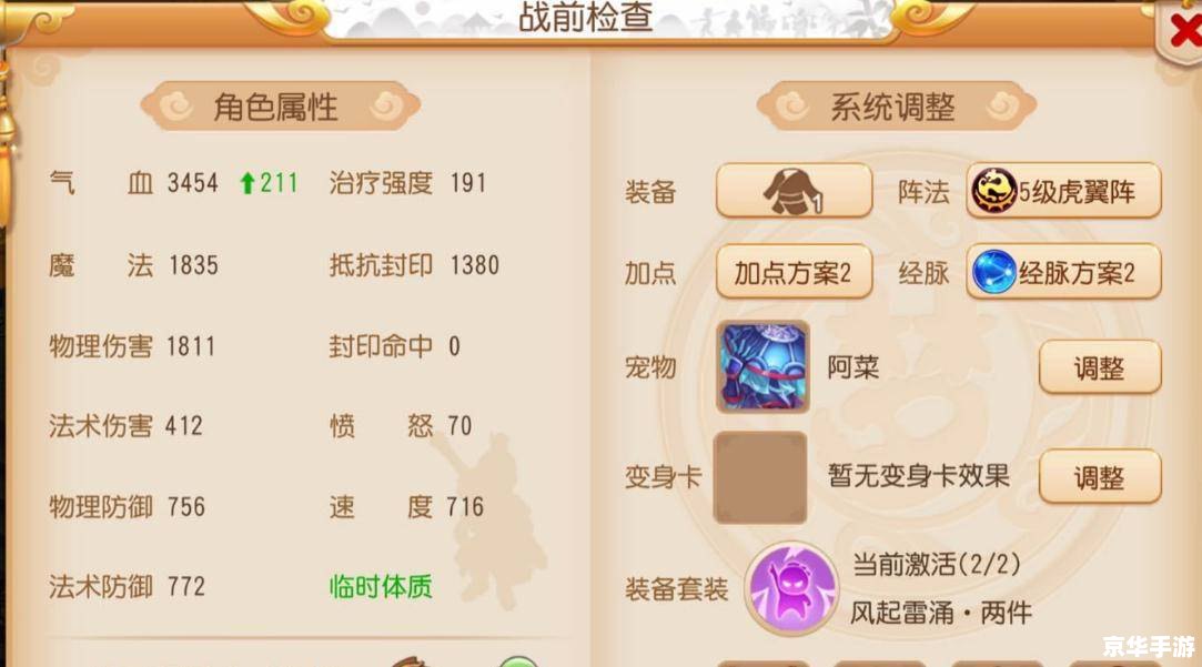 梦幻点卡查询：轻松掌握游戏时间