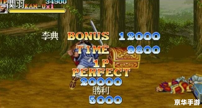 三国志2三剑圣：英勇无敌的传奇英雄