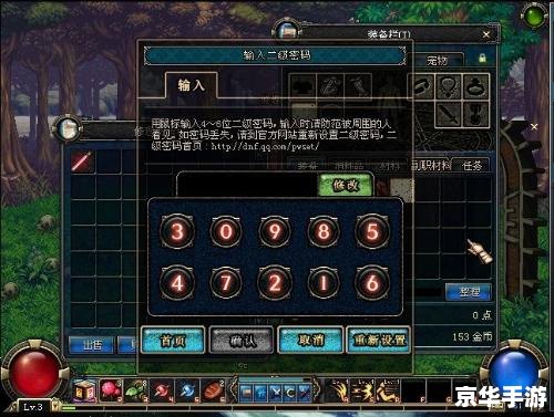 DNF二级密码设置:保障账号安全的重要一步 DNF二级密码设置:保障账号安全的重要一步