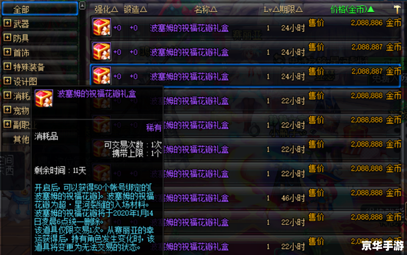 DNF史诗碎片兑换商店:让你轻松获得心仪史诗装备 DNF史诗碎片兑换商店:让你轻松获得心仪史诗装备