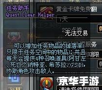 DNF魔王之契约:探索与挑战的深度解析 DNF魔王之契约:探索与挑战的深度解析
