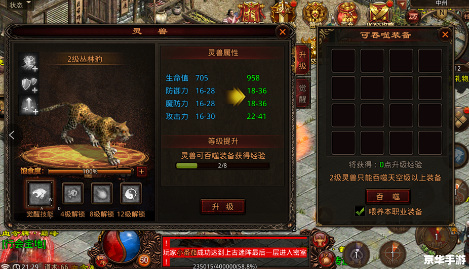 斗战神灵识:探索神秘的灵力世界 斗战神灵识:探索神秘的灵力世界
