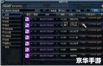dnf副职业哪个好 DNF副职业选择：哪个更好？