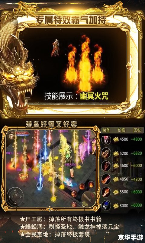 烈焰手游:火热冒险,掌中燃烧 烈焰手游:火热冒险,掌中燃烧