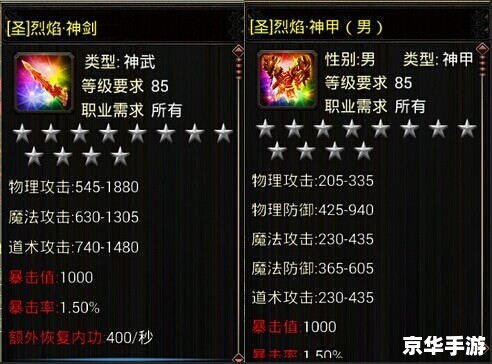烈焰手游：火热冒险，掌中燃烧