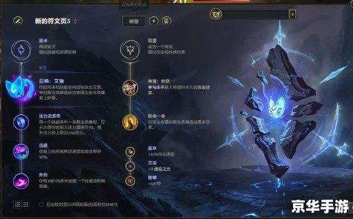 【薇恩符文】:提升输出的关键选择 【薇恩符文】:提升输出的关键选择