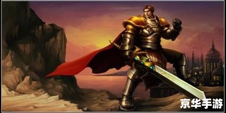 【LOL德邦】:英勇无畏的战士,决战峡谷之巅 【LOL德邦】:英勇无畏的战士,决战峡谷之巅