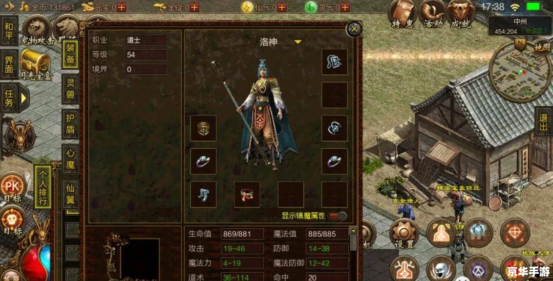 斗战神元神:探索与成长 斗战神元神:探索与成长