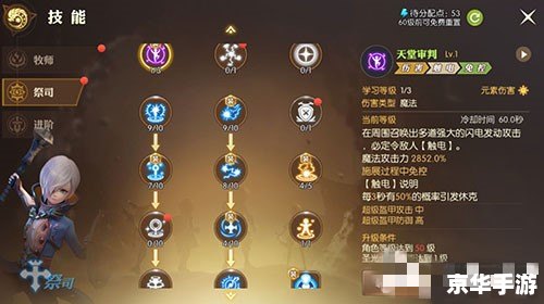 龙之谷技能加点模拟器：打造最强角色