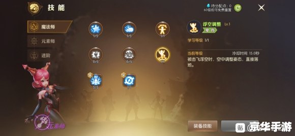 龙之谷技能加点模拟器：打造最强角色
