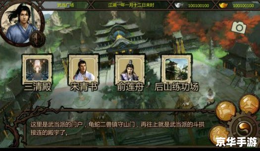 金庸群侠传2全攻略:探索武侠世界的终极指南 金庸群侠传2全攻略:探索武侠世界的终极指南