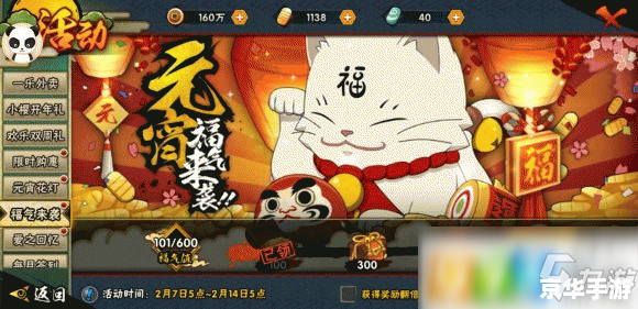 火影忍者手游花灯解谜:挑战智慧,探索忍者世界 火影忍者手游花灯解谜:挑战智慧,探索忍者世界