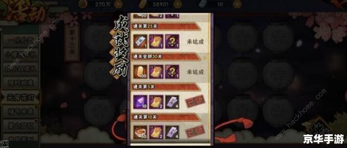 火影忍者手游花灯解谜:挑战智慧,探索忍者世界 火影忍者手游花灯解谜:挑战智慧,探索忍者世界