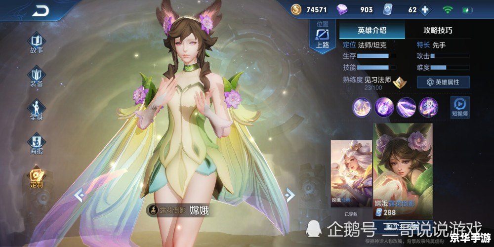 王者荣耀嫦娥:月宫仙子的魅力与荣耀 王者荣耀嫦娥:月宫仙子的魅力与荣耀