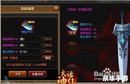 大话神仙攻略：成为仙界霸主的全方位指南