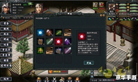 【超级三国3攻略】:征战天下,成就霸业 【超级三国3攻略】:征战天下,成就霸业