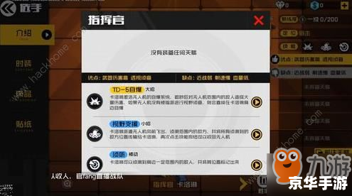 王牌攻略:制胜秘诀与详细解析 王牌攻略:制胜秘诀与详细解析
