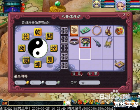 梦幻西游炼丹炉 梦幻西游:探索神秘的炼丹炉 梦幻西游炼丹炉 梦幻西游:探索神秘的炼丹炉