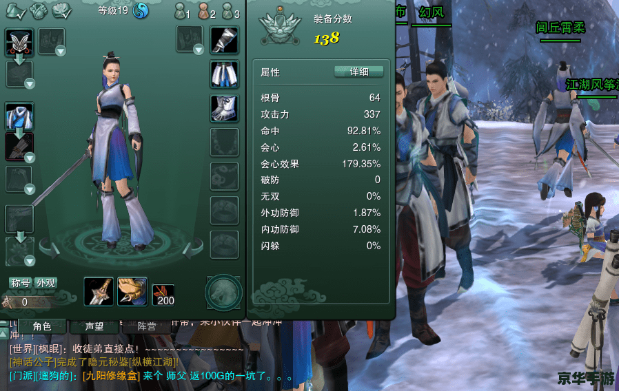 【剑网3收费吗】探究游戏费用与玩家权益