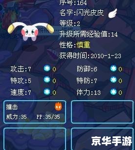 赛尔号闪光皮皮出现时间分析 赛尔号闪光皮皮出现时间分析