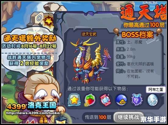 洛克王国阿布怎么抓? 洛克王国阿布怎么抓?
