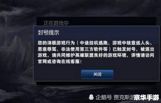 LOL封号查询官网:快速了解封号情况与解封途径 LOL封号查询官网:快速了解封号情况与解封途径