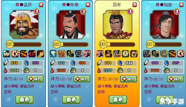 胡莱三国真孟获技能搭配 胡莱三国真孟获技能搭配