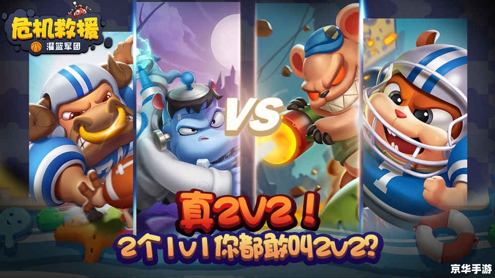 弹弹堂救援行动：英勇无畏，拯救危机