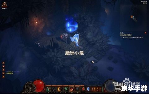 暗黑3 液体彩虹 暗黑3:液体彩虹的奇幻世界 暗黑3 液体彩虹 暗黑3:液体彩虹的奇幻世界