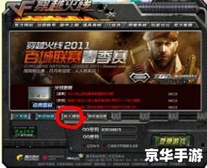 CF怎么退战队:详细步骤与注意事项 CF怎么退战队:详细步骤与注意事项
