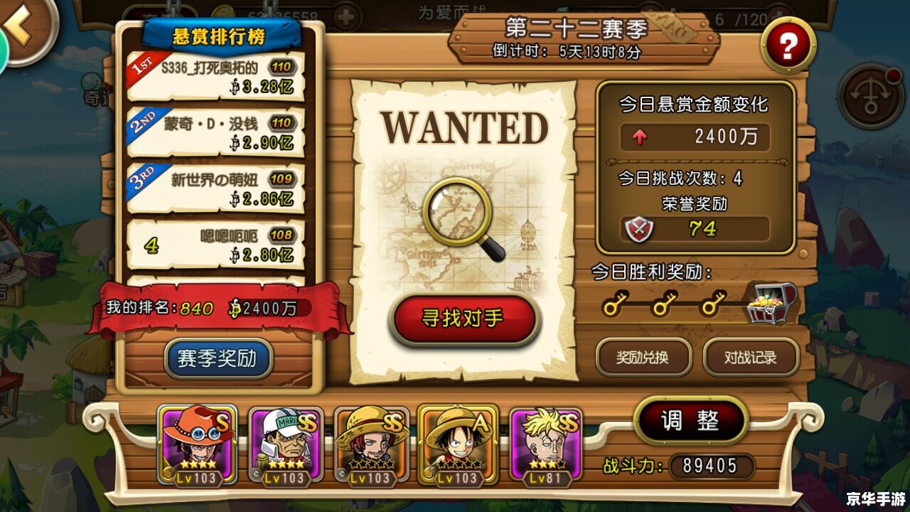 口袋海贼王攻略:成为海贼王的终极指南 口袋海贼王攻略:成为海贼王的终极指南
