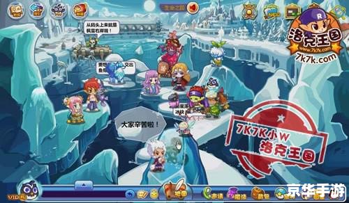 洛克王国枫雪镇怎么去