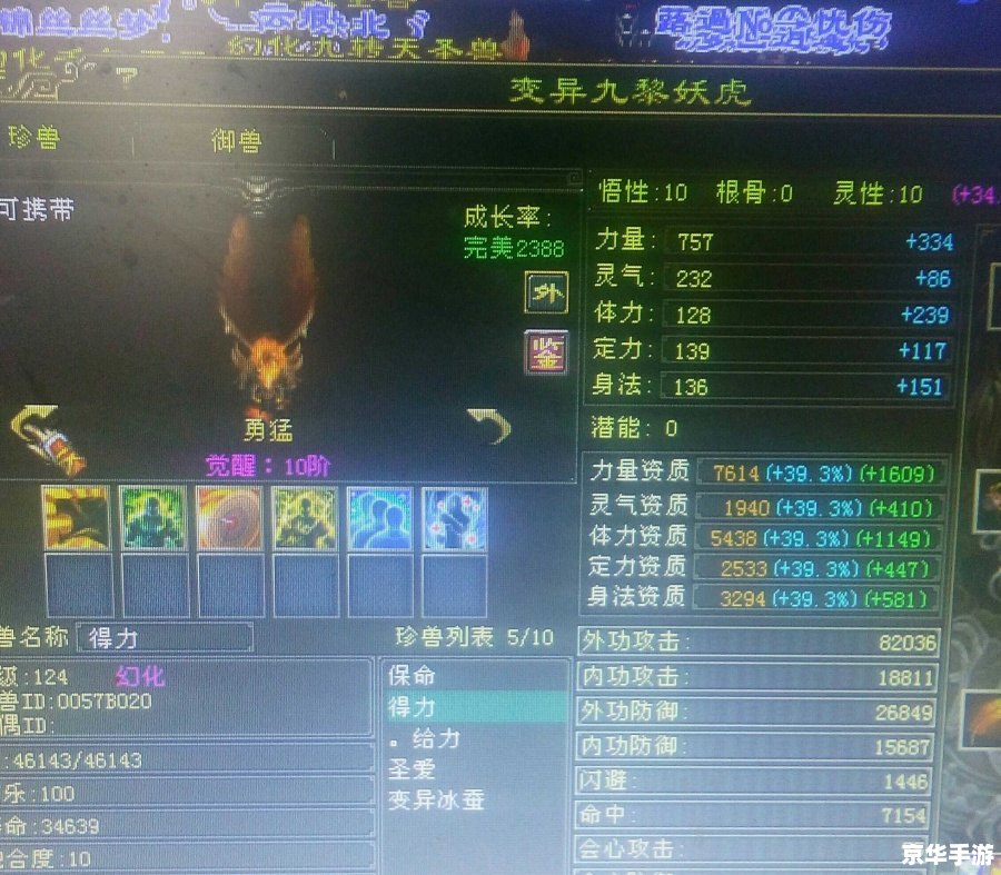 天龙八部宝宝计算器:精准估算你的战斗力 天龙八部宝宝计算器:精准估算你的战斗力