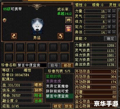 天龙八部宝宝计算器:精准估算你的战斗力 天龙八部宝宝计算器:精准估算你的战斗力