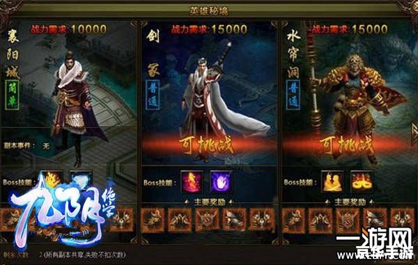 剑网3马嵬驿任务：英雄的挑战与丰厚的奖励