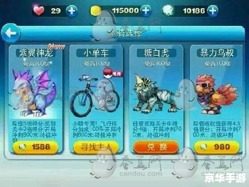 天天酷跑修改：打造无敌冲刺体验