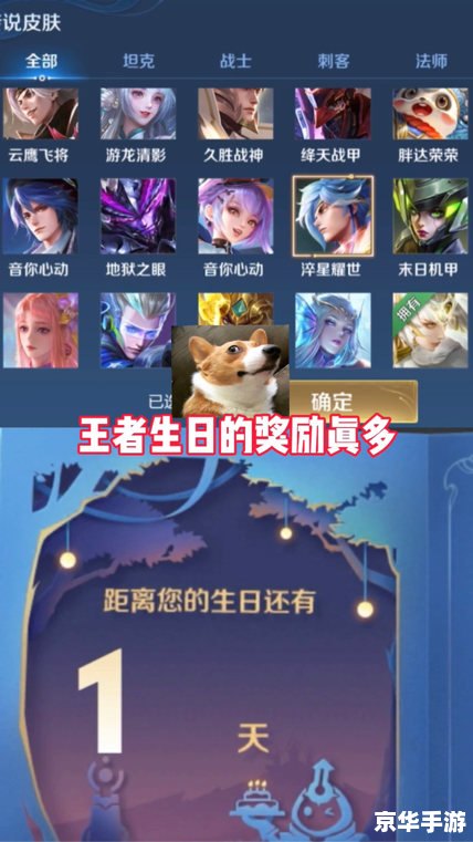 王者荣耀生日礼包领取 王者荣耀:生日礼包领取指南 王者荣耀生日礼包领取 王者荣耀:生日礼包领取指南