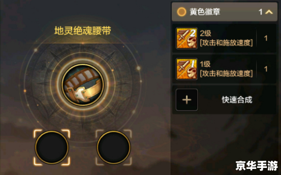 DNF天界徽章:提升战力与荣誉的象征 DNF天界徽章:提升战力与荣誉的象征