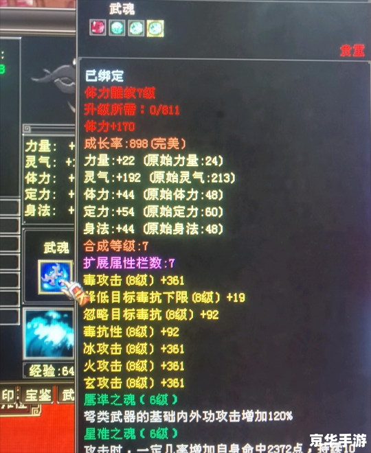 天龙八部武魂升级:提升战力,称霸江湖 天龙八部武魂升级:提升战力,称霸江湖