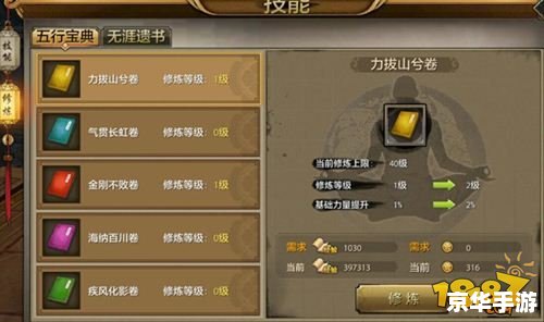 天龙八部武魂升级:提升战力,称霸江湖 天龙八部武魂升级:提升战力,称霸江湖