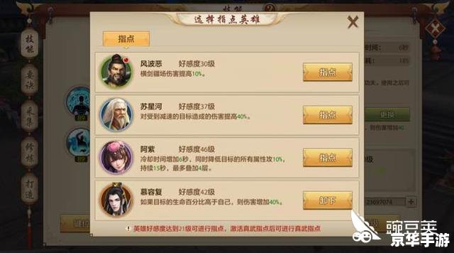 【天龙八部慕容加点】慕容派加点策略全解析