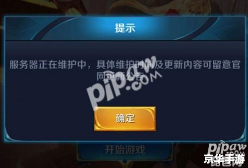 王者荣耀维护几点结束？