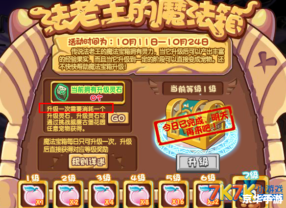 洛克王国快速升级挂：提升你的游戏体验