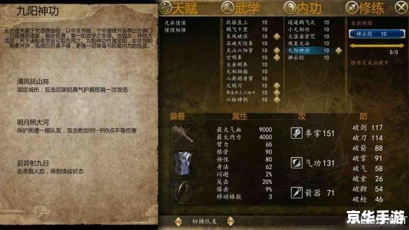 侠客风云传修改器:打造专属武侠世界 侠客风云传修改器:打造专属武侠世界