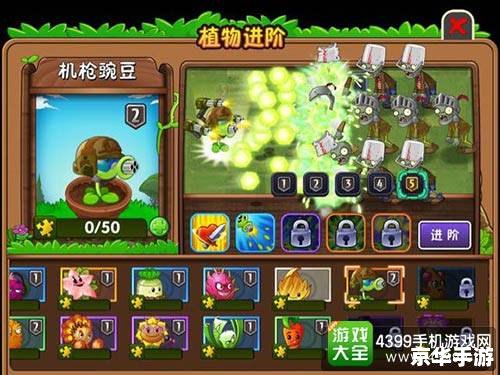 植物大战僵尸2植物图鉴:全面了解与攻略 植物大战僵尸2植物图鉴:全面了解与攻略